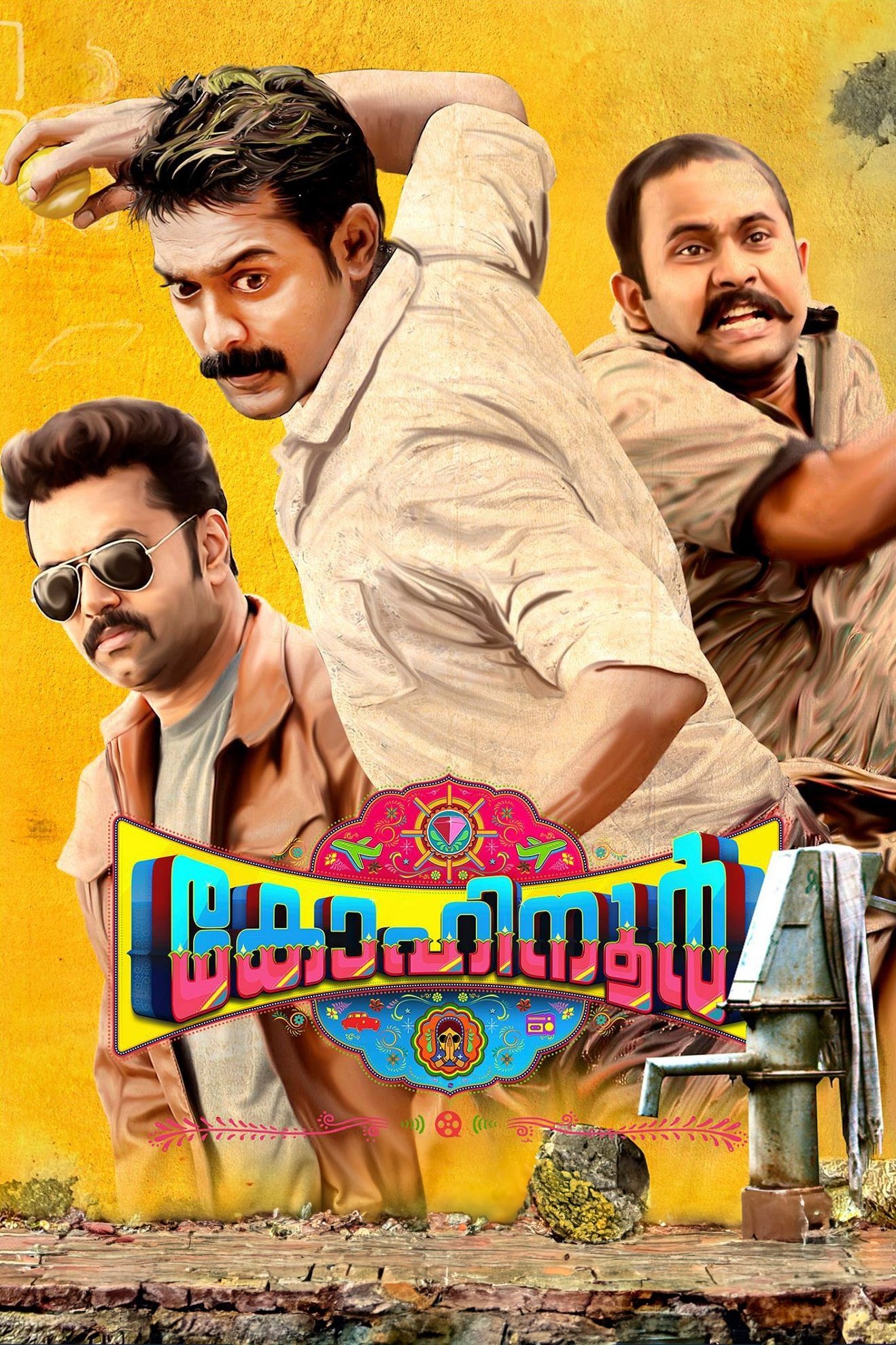 Постер കോഹിനൂര്‍